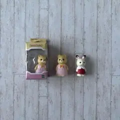ミニチュアシルバニアファミリー