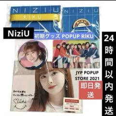 NiziU 初期グッズ POPUP RlKU リク ラバー　ピンズ　缶バッジ