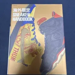 海外限定 SNEAKER HANDBOOK