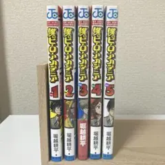 2026年最新】ヒロアカ2巻の人気アイテム - メルカリ