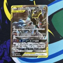 PSA10】ガブリアス&ギラティナGX HR ジージーエンド 066 - メルカリ