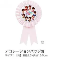 Hey!Say!JUMP セブンくじ