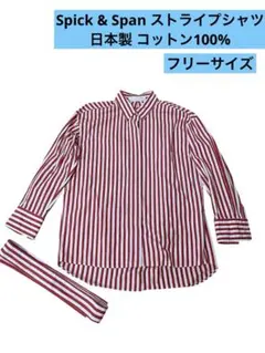Spick & Span ストライプシャツ 日本製 コットン100% 赤のサムネイル