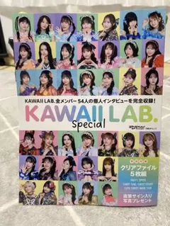 2026年最新】KAWAIi lab チェキの人気アイテム - メルカリ