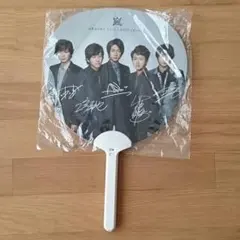 嵐デジタリアンうちわ 最終値下げ