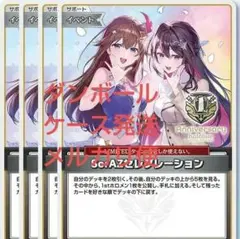 SorAZセレブレーション ホロライブ OFFICIAL CARD GAME　4