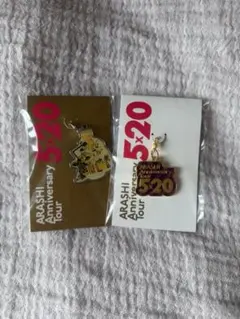 嵐 キーホルダー