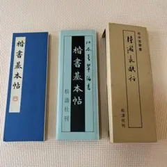 2026年最新】松本芳翠の人気アイテム - メルカリ