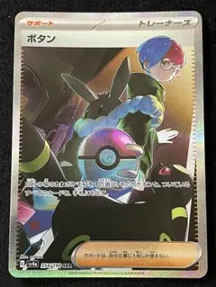 2025年最新】ボタン sar sv4a シャイニートレジャーex 354/190の