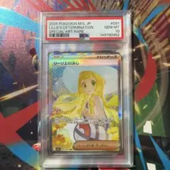 ぷ*ー様 リーリエの決心 SAR PSA10 メガブレイブ キラ 091/063 - メルカリ