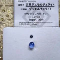 凄くレア 高品質 デュモルチェライト ロングイ 龍亀 - メルカリ