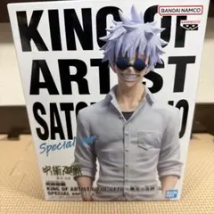 呪術廻戦 KING OF ARTIST 五条悟 フィギュア