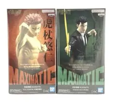 【未開封】 呪術廻戦 MAXIMATIC 虎杖悠仁 日車寛見 フィギュアセット