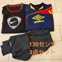 【おまけつき】Nike Umbro サッカーウェア130 ピステストレッチパンツ