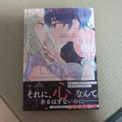 アンドロイドは愛の夢を見るか