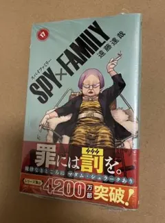 『SPY×FAMILY』 17巻 初版帯付きシュリンク付き 新品未開封