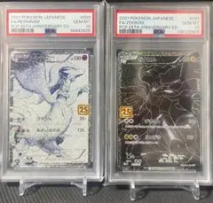 ポケモンカード PSA10 リザードンex sr 25th レシラム 2枚セット