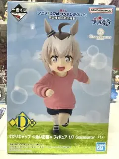 一番くじ ウマ娘 シンデレラグレイ D賞 オグリキャップ フィギュア