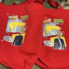 BANANA BANCHO トートバッグ 2枚セットのサムネイル