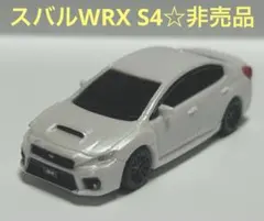 2025年最新】スバル 非売品 プルバックカーの人気アイテム