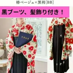 y*6様 キャサリンコテージ 袴 オレンジ×黒 着物セット160cm 橙 花柄