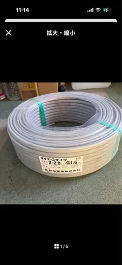 新品】VVF 3×2.0mm 電設資材 100m - メルカリ