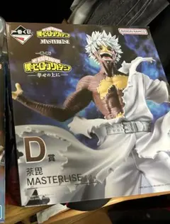 僕のヒーローアカデミア MASTERLISE D賞　荼毘