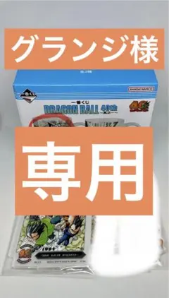 【D賞F賞】一番くじ DRAGON BALL 40th ～其之一～