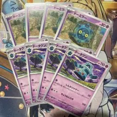 ドーミラー ドータクン 進化ライン