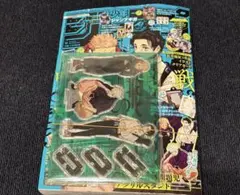 ジャンプGIGA summer 呪術廻戦 未開封 付録付き②