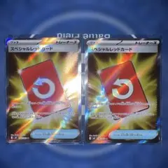 ポケモンカードゲーム　スペシャルレッドカード　SR 2枚セット