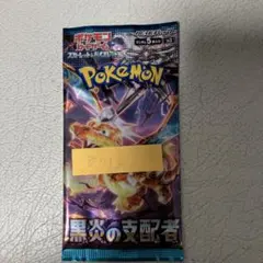 ポケモンカードパック 黒炎の支配者 5枚入り
