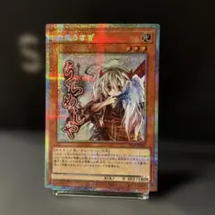 遊戯王 幽鬼うさぎ アジア版 プリズマ プリシク スタンプエディション