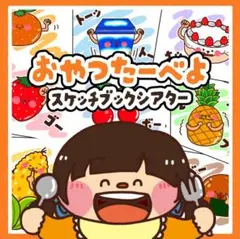 ちろくん様 リクエスト 2点 まとめ商品