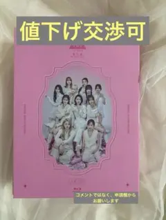 ME:I 夢へのはじまり ICONIC セット 新品未使用 トレカ・ブロマイド付 2025年最新】me:i 夢へのはじまりの人気アイテム - メルカリ