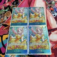 ［最安値］レベッカ　SR4枚セット　OP15-053