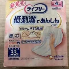 ライフリー 低刺激であんしんパッド 4回吸収 33枚入のサムネイル