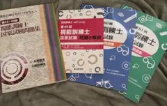 2026年最新】視能訓練士国家試験問題集の人気アイテム - メルカリ