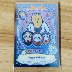 ちいかわ ウエハース ラッキーカードコレクション2