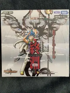 2026年最新】デュエル・マスターズTCG 王道W 第4弾 終淵LOVE＆ABYSS 30