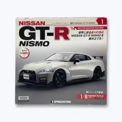 2026年最新】デアゴスティーニgtrニスモの人気アイテム - メルカリ