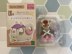 シルバニアファミリー キラキラくじE賞　G賞