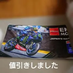 YAMAHA8耐 フードタオル - メルカリ