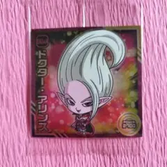 ドラゴンボール 超戦士シール ウエハース超 新たなる旅立ち ドクター・アリンス