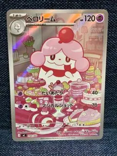 2026年最新】ペロリーム ARの人気アイテム - メルカリ