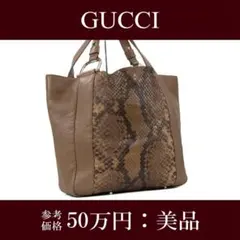 2026年最新】gucci パイソン バッグの人気アイテム - メルカリ