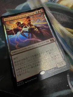 ヴィジョンとスカーレット・ウィッチ Foil MTG - メルカリ