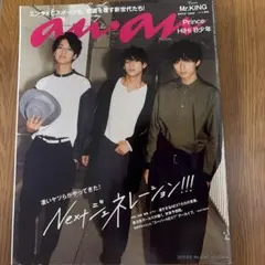 anan No.2067