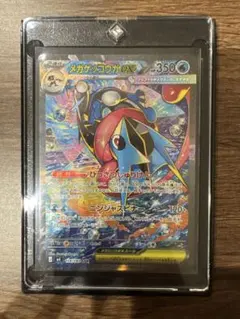 メガゲッコウガex SAR MEGA 拡張パック ニンジャスピナー キラ 11…
