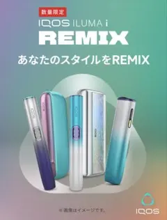 新品即日発送】 IQOS ILUMA i PRIME REMIX 本体 - メルカリ
